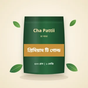প্রিমিয়াম টি গোল্ড চা পাতার প্যাক — Cha Pattii