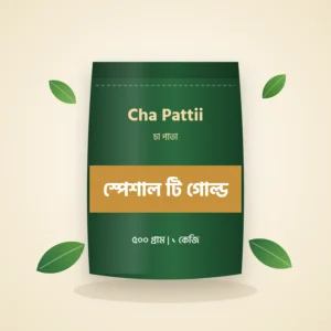 স্পেশাল টি গোল্ড চা পাতার প্যাক — Cha Pattii