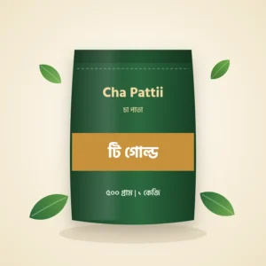 টি গোল্ড চা পাতার প্যাক — Cha Pattii